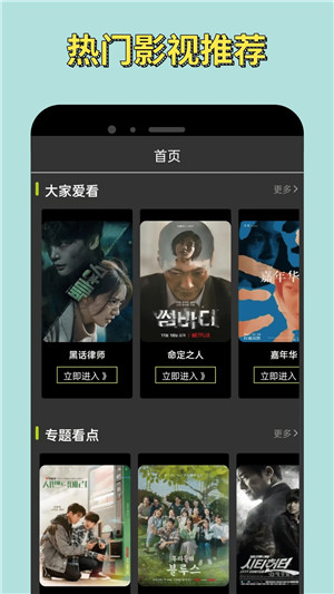 小苹果影视复活版图3