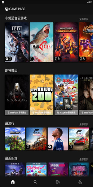 XBOX GAME PASS免费体验版图1
