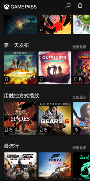 XBOX GAME PASS免费体验版图3