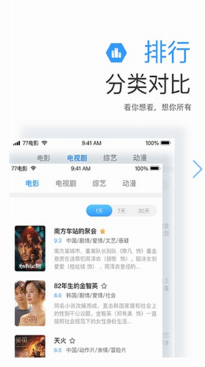 七七影视大全 v2.3.8 安卓版图2