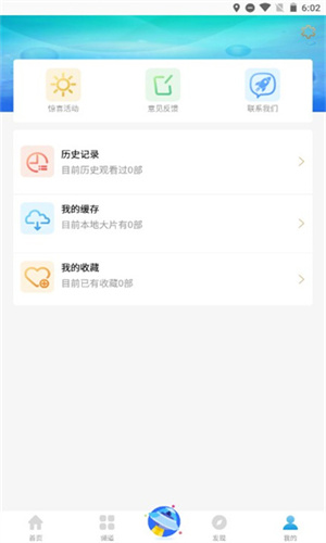 七七影视大全 v2.3.8 安卓版图3
