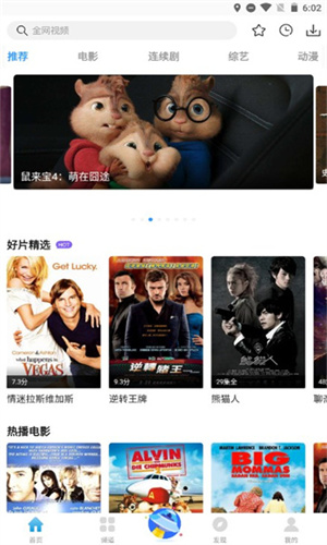 七七影视大全 v2.3.8 安卓版图4
