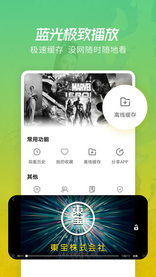 月亮影视大全1.4.5版图4