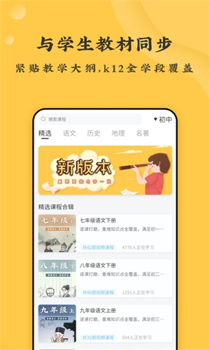 螺蛳大语文安装 v3.2.55 安卓版图1