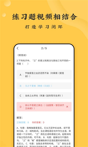 螺蛳大语文安装 v3.2.55 安卓版图2