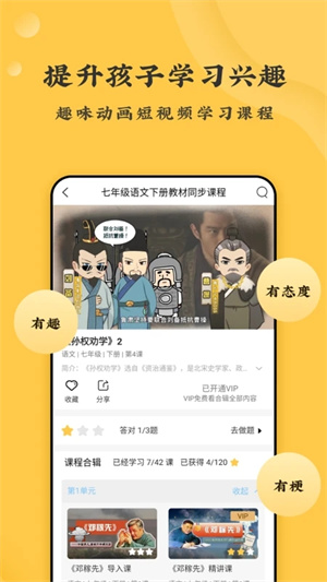 螺蛳大语文安装 v3.2.55 安卓版图4