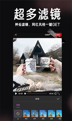 Inshot视频编辑正版图3