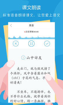 语文100分 v2.8.1 安卓版图2