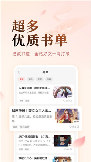 盐言故事免费版图2