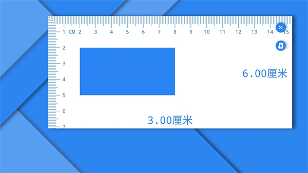 電子直尺手機版