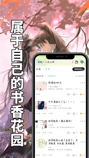 书香仓库书源1000个免费导入版图2