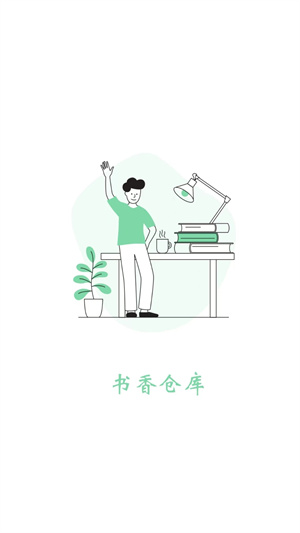 书香仓库书源1000个免费导入版图3