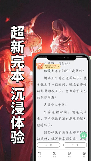 书香仓库书源1000个免费导入版图4