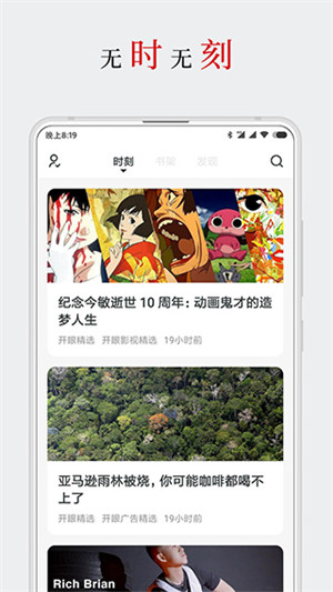 厚墨6000书源最新版图2