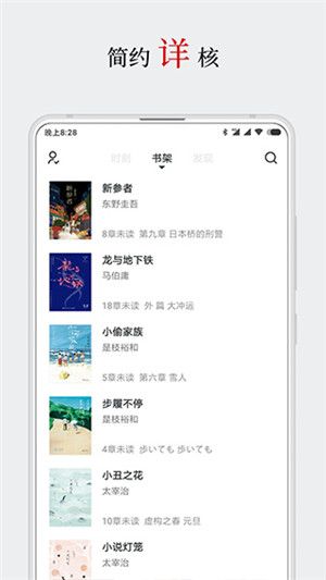 厚墨6000书源最新版图3