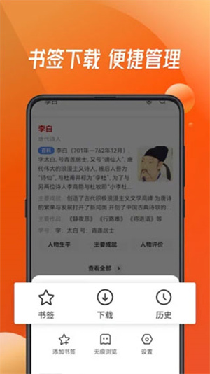 万能浏览器手机版图1