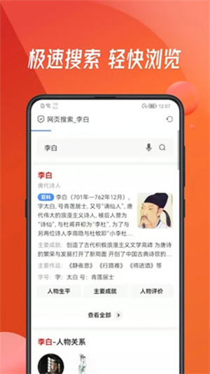 万能浏览器手机版图2