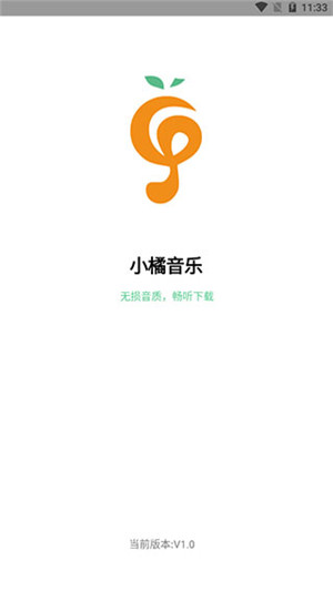小橘音乐 v1.1.8 安卓版