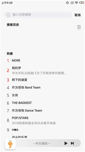 小橘音乐 v1.1.8 安卓版