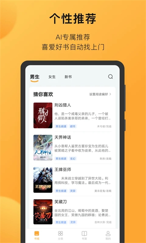 小书狐 v1.41.0.3100 安卓版