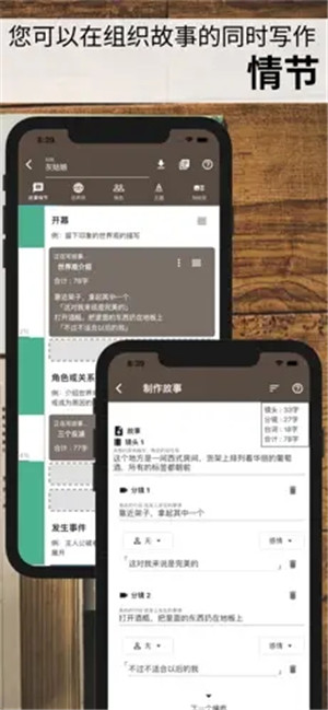 故事织机简体中文版