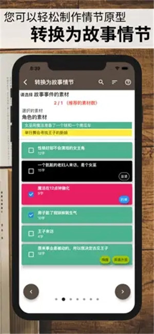 故事织机简体中文版