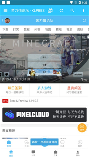 苦力怕论坛最新版图1