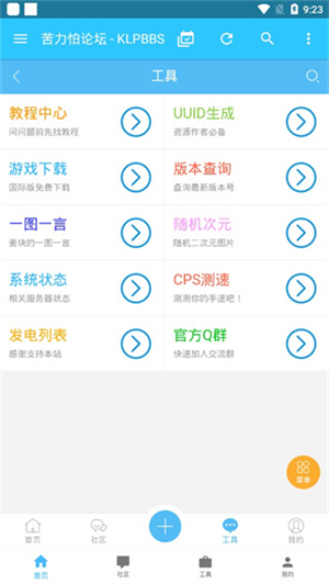 苦力怕论坛最新版图2