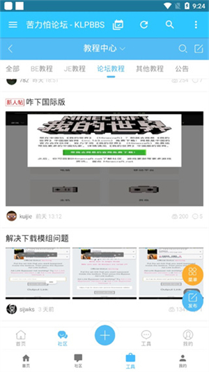 苦力怕论坛最新版图3