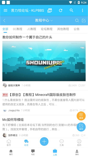 苦力怕论坛最新版图4