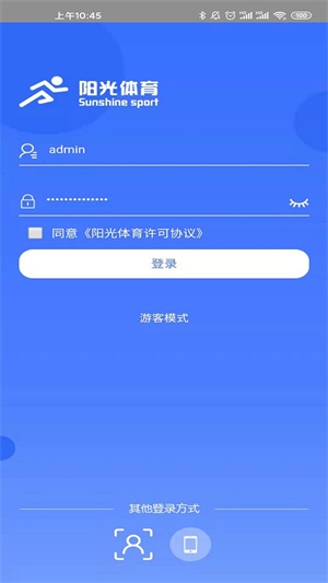 阳光体育服务平台最新版