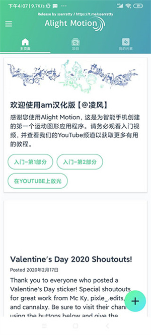 Alight Motion免费 v4.5.194.20267 安卓版