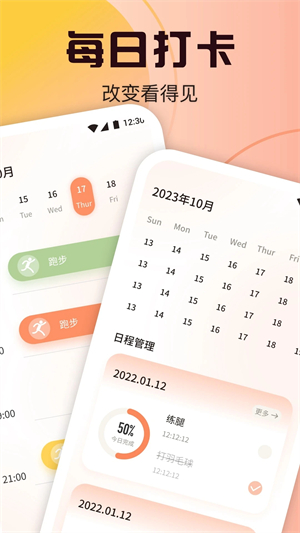 柿子小本安卓 v1.5 手机版