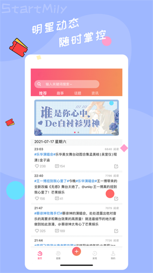 星芒最新版