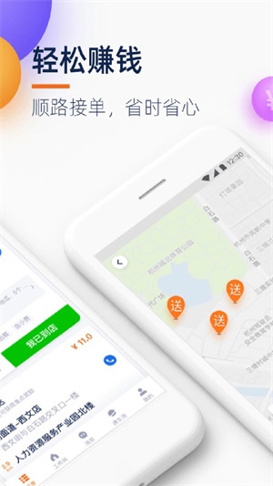 菜鸟点我达骑手 v7.52.1 安卓版