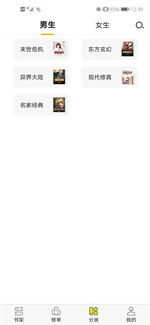阅读星免升级去广告版