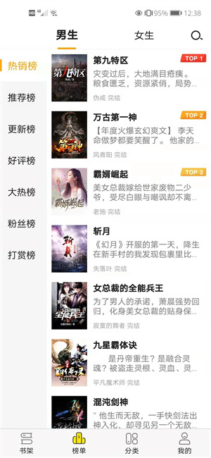 阅读星免升级去广告版