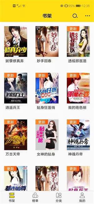阅读星免升级去广告版