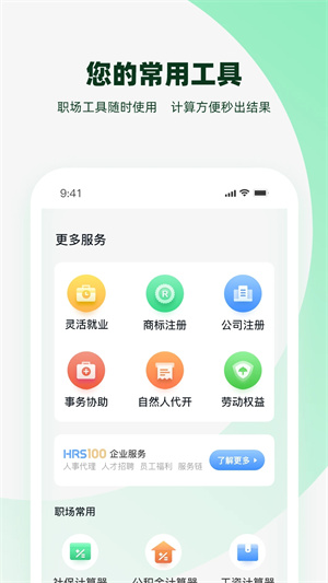 亲亲小保 v6.4.5 安卓版