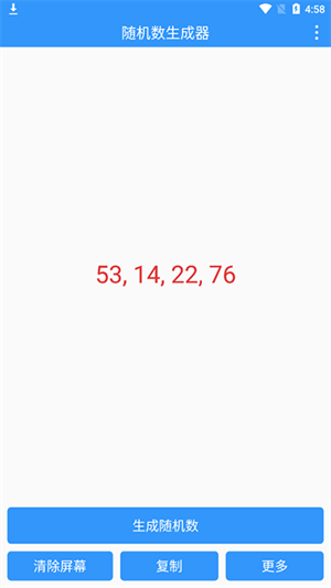 随机数生成器手机版