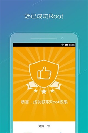 Oppo手机一键Root工具无需电脑手机版