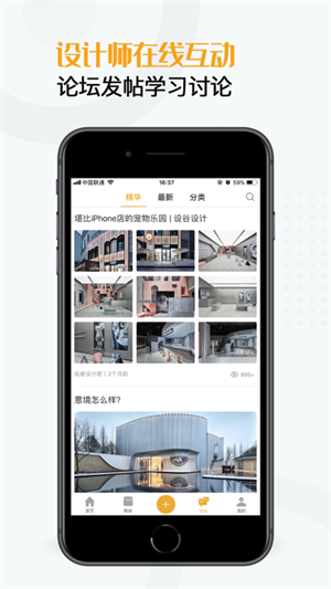 設(shè)計(jì)靈感 v3.4.2 安卓版