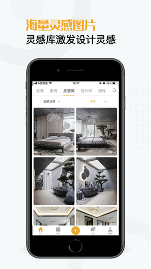 設(shè)計(jì)靈感 v3.4.2 安卓版