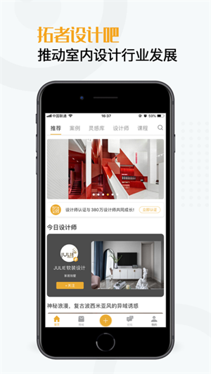 設(shè)計(jì)靈感 v3.4.2 安卓版