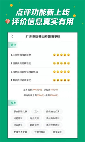 萬行教師 v3.0.74 安卓版