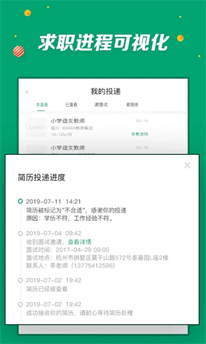 萬行教師 v3.0.74 安卓版