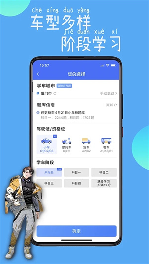 駕路通vip會員免費領(lǐng)取版