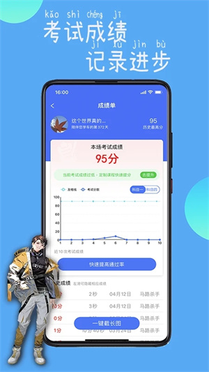 駕路通vip會員免費領(lǐng)取版