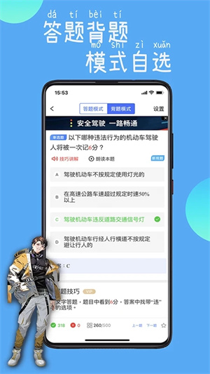 駕路通vip會員免費領(lǐng)取版