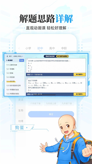 洋蔥數學永久免費版